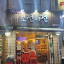 비오는날 꼭 가야하는 장안동 수제 전 맛집&lt;모전여전&gt; 내돈내산 후기