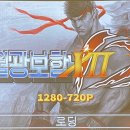 뽀로뽀로미 | 벤큐 게임용 프로젝터 TH585로 우리가족의 오락실 만들기 (With. 월광보합 레트로게임기)