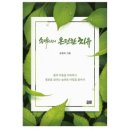 빛살림에너젠 - 강남구 선릉로 660 | 빛살림에너젠