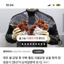 냉동닭발 어디가 맛있나요 이미지