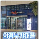가재울공영주차장 이미지