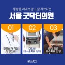 새롬정형외과의원 이미지