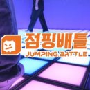 점핑75 이미지