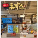 시로이돈까스NC강서점