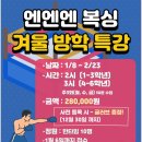 NNN BOXING 이미지