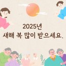 더드림의료기 | 영진의료기의 2025년 새해인사
