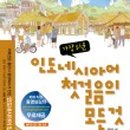 가장 쉬운 인도네시아어 첫걸음의 모든 것 네이버블로그