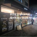 로제이브커피북문점