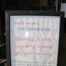 카페 모리(Cafe MORI) 이미지