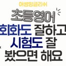 어썸잉글리쉬중계브랜치학원