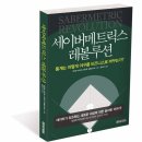 세이버매트릭스