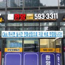 한양원베일리공인중개사사무소 이미지