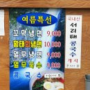 보경벌교참꼬막전문점 이미지