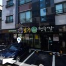 보리채청국장 이미지