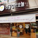 선물같은오늘(가경점) 이미지
