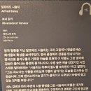 요셉동물병원 | 모네에서 앤디워홀까지/세종문화회관 미술관