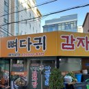 아구찜은장가네 이미지