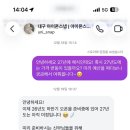 바이유니주 | W.11 대구 아이폰스냅| “유니스냅” 27년 상반기 계약 후기(홀: 로터스101,내돈내산 솔직후기)