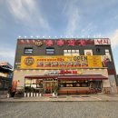 배양리두루치기 | [시흥 부천] 시흥 계수동 맛집 배양리 두루치기 방문 후기🐷