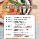 [체험단 모집]소담비빔국수 시식 체험단 모집!! 이미지