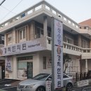 한림한의원 | 경남 남해군 한의원 방문자 인기순위 TOP 7