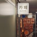 공냥이커피 이미지