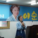 경주 국회의원 보궐선거 이순자후보(선거 전단작업) 이미지