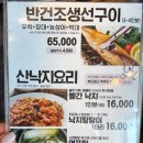 꾸움 - 아산시 설화고길 10-11 | 인천대공원 맛집 꾸움 후기 | 만의골 화덕 생선구이·낙지볶음 솥밥 정식, 가족외식 추천
