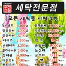 계룡세탁소 이미지