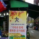 남한산성시장 이미지