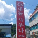 상승로 이미지