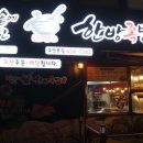 가마솥에빠진한방족발 이미지