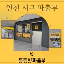 하나파출부 이미지