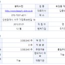주식회사 제이에스글로벌 이미지