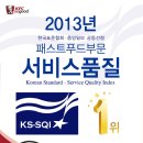 KS푸드 이미지