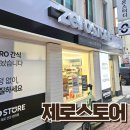 스윗쿠 | 제로스토어 명덕역점 저당 할인제품 추천 랄라스윗 저당팝콘 후기