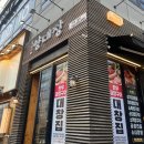 삼거리양.대창 이미지