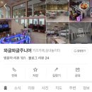 와글와글주니어