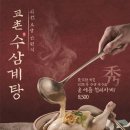 교촌치킨 평택소사벌점 네이버블로그