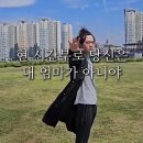우마해장국 | 아빠도 이제 한계다. 그냥 나가 살아라. 아빠도 엄마도 충분히 기다려줬다. 그냥. 이제 나가라. 아빠도...