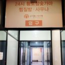 로뎀트리스파 이미지