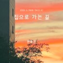 싱글로 가는집 이미지