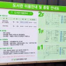 청주신율봉도서관 | 청주청원도서관_운영시간/회원증발급방법