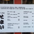 돈코츠 라멘이 맛있는 부산대맛집 세마이 혼밥 후기