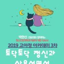 고양시아동청소년정신건강복지센터 뉴스핌