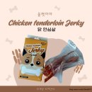 올펫 | [제품후기] 올펫마마 기호성 최고! 국내산애견간식 닭 안심살 육포로 챙기는 우리 아이 건강