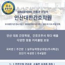 상주간호전문학원 네이버블로그