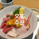 분당내곡로 | [분당/백현]오복수산 판교점-판교 카이센동 주말 웨이팅 짝꿍돈산 후기
