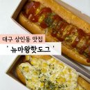 뉴 상인 이미지