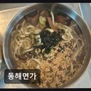 253-2-000003 | 양양맛집 동해면가 송이·능이로 우려낸 보양식